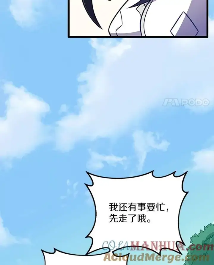 漫画《魔弹射手》75.局外人第93张图