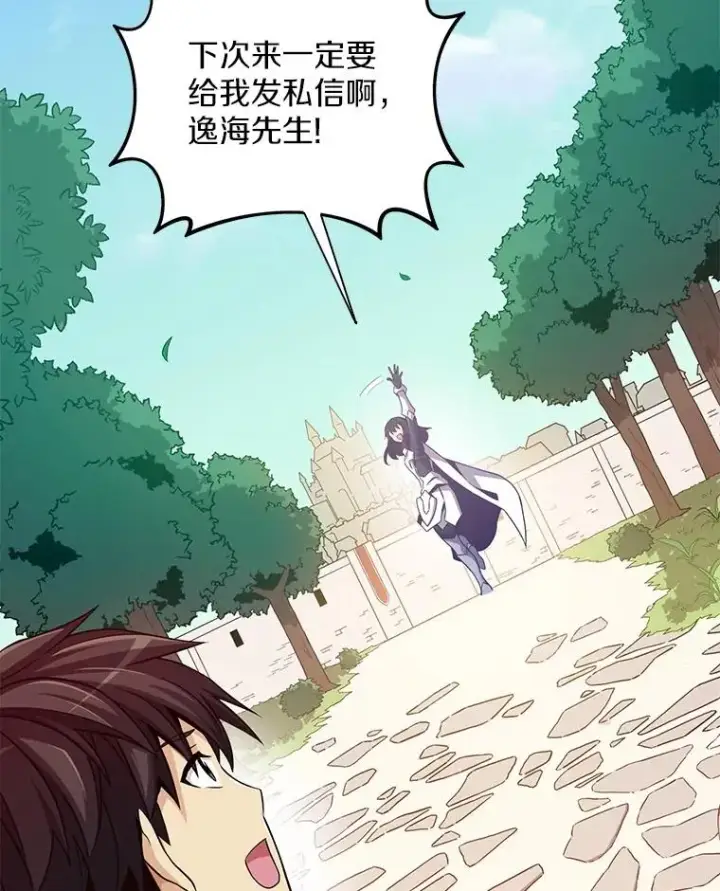 漫画《魔弹射手》75.局外人第94张图