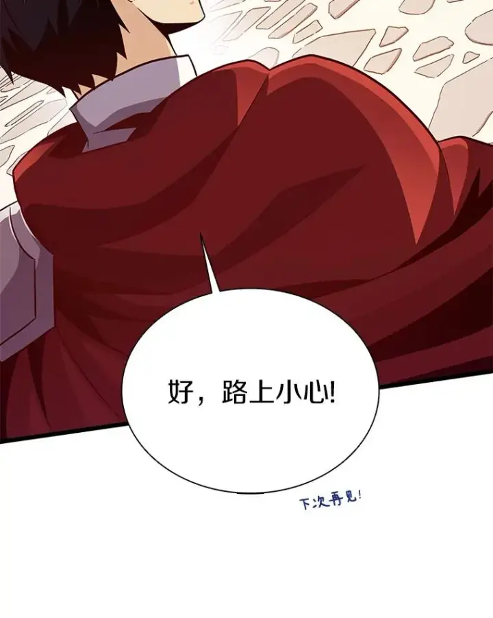 漫画《魔弹射手》75.局外人第95张图