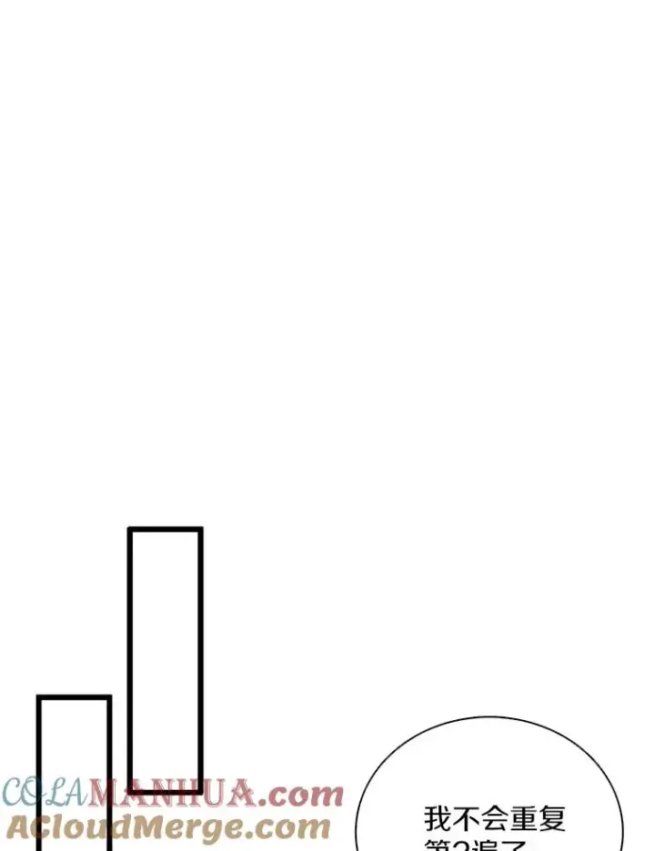 漫画《魔弹射手》75.局外人第97张图
