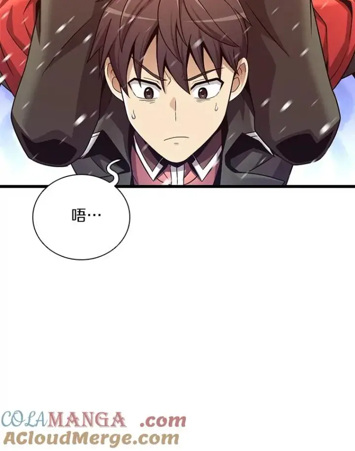 漫画《魔弹射手》170.“艰难的任务”第105张图
