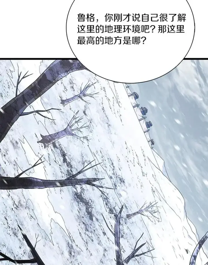 漫画《魔弹射手》170.“艰难的任务”第108张图