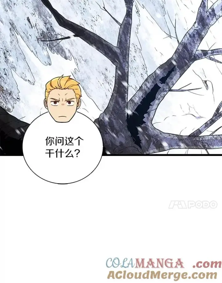 漫画《魔弹射手》170.“艰难的任务”第109张图