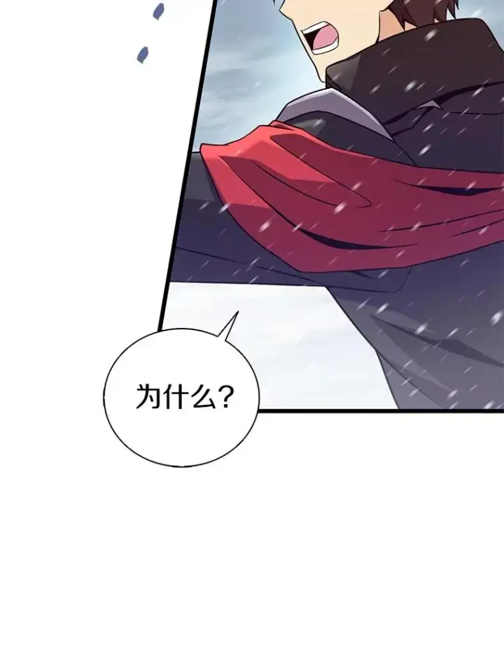 漫画《魔弹射手》170.“艰难的任务”第15张图