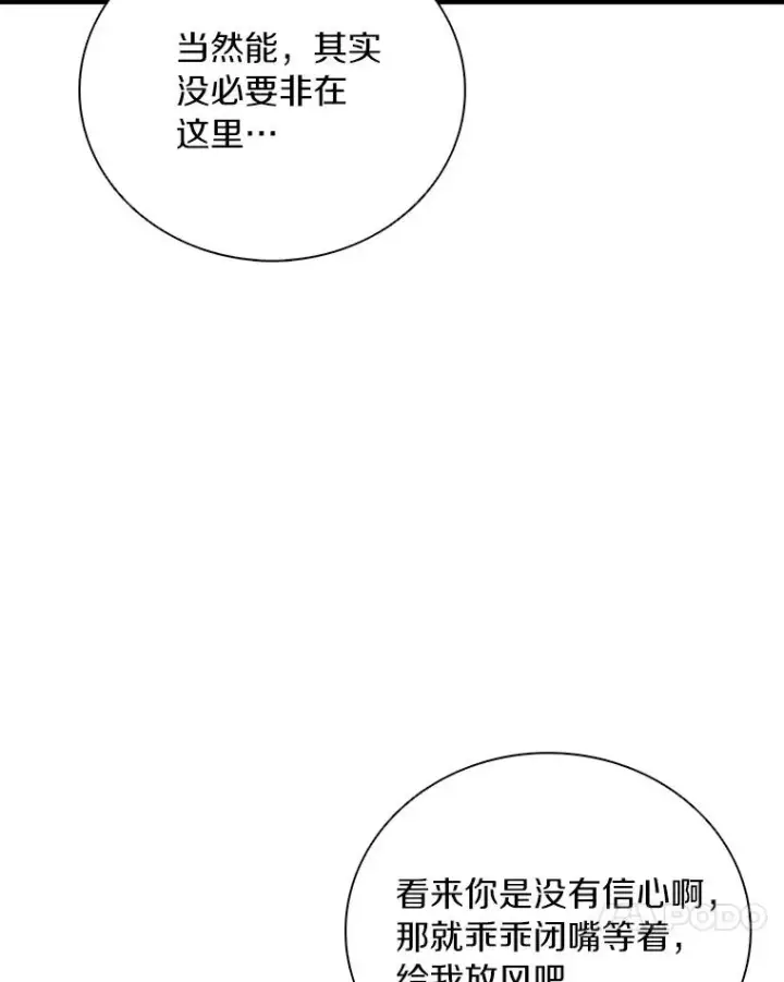 漫画《魔弹射手》170.“艰难的任务”第23张图