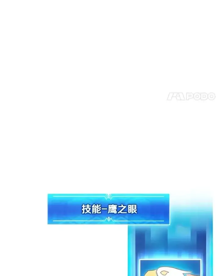 漫画《魔弹射手》170.“艰难的任务”第27张图