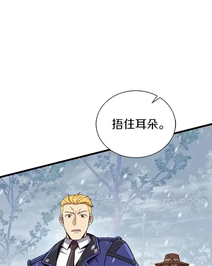 漫画《魔弹射手》170.“艰难的任务”第30张图