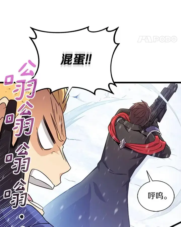漫画《魔弹射手》170.“艰难的任务”第34张图