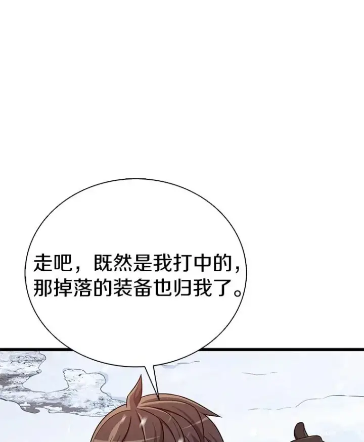 漫画《魔弹射手》170.“艰难的任务”第40张图