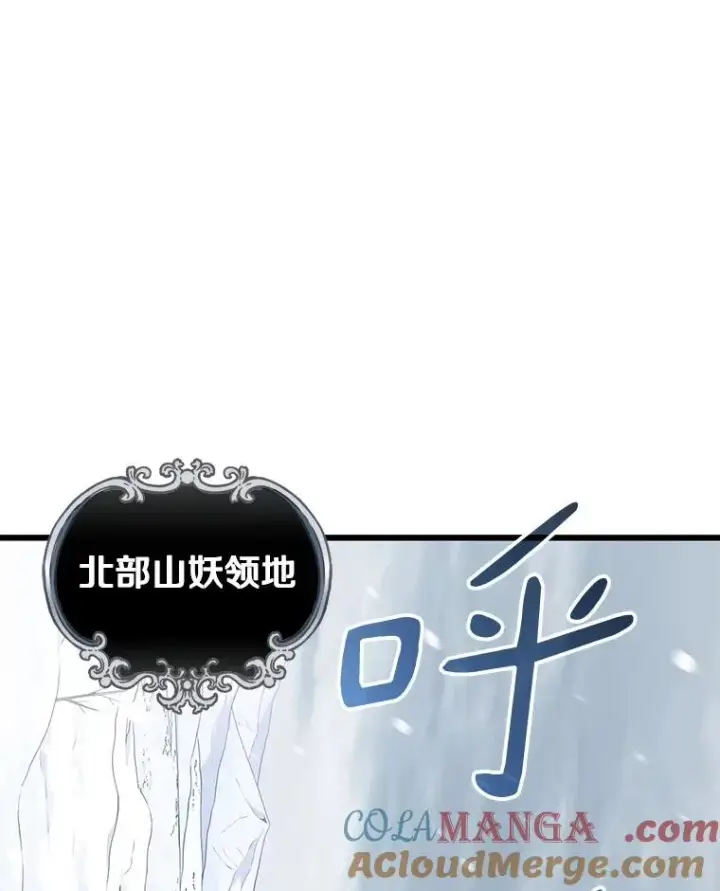 漫画《魔弹射手》170.“艰难的任务”第49张图