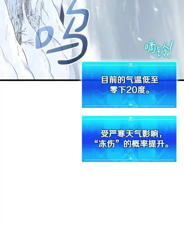漫画《魔弹射手》170.“艰难的任务”第51张图