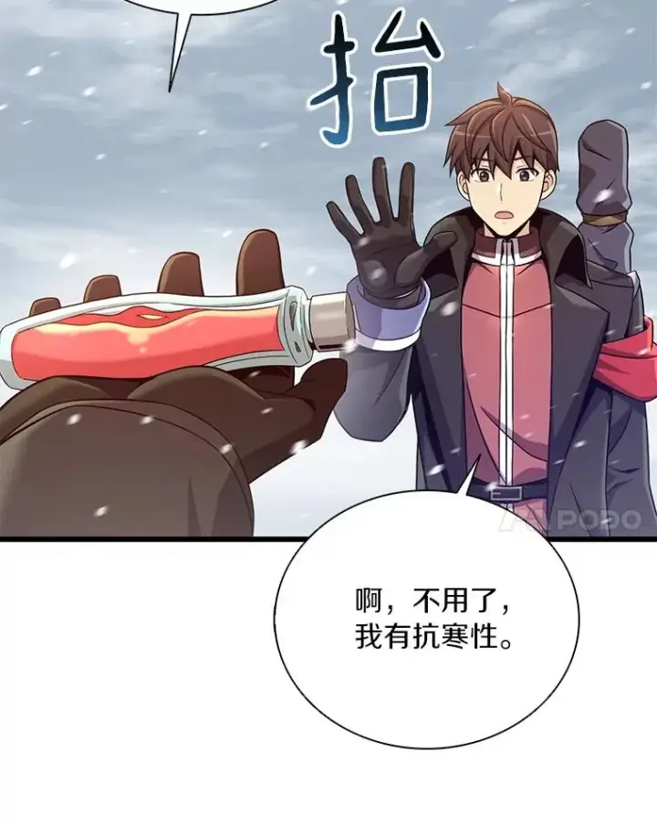 漫画《魔弹射手》170.“艰难的任务”第55张图