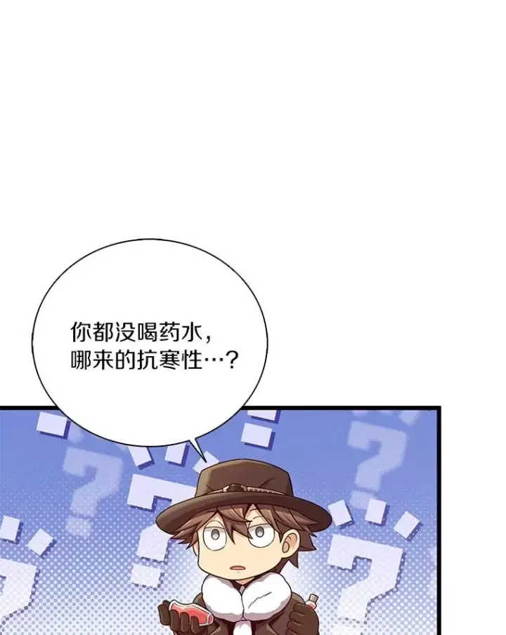 漫画《魔弹射手》170.“艰难的任务”第56张图