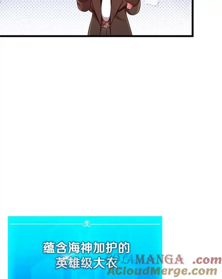 漫画《魔弹射手》170.“艰难的任务”第57张图