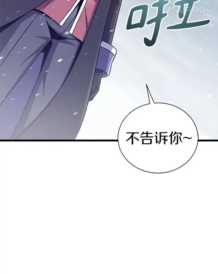 漫画《魔弹射手》170.“艰难的任务”第59张图
