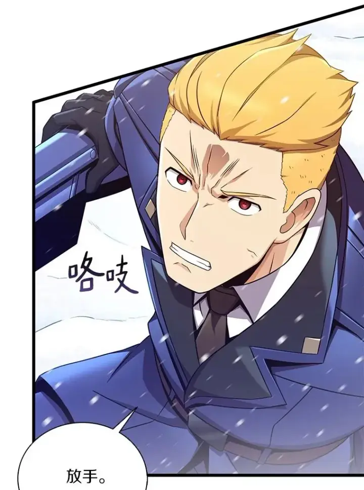 漫画《魔弹射手》170.“艰难的任务”第6张图