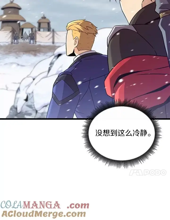 漫画《魔弹射手》170.“艰难的任务”第65张图