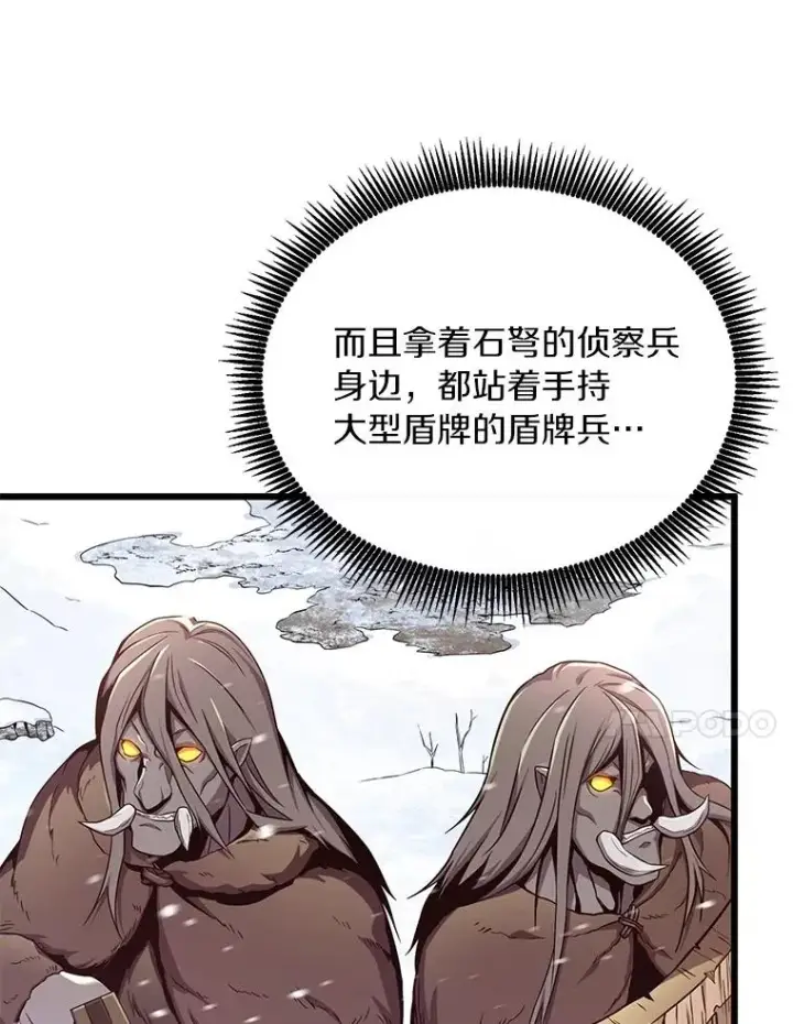 漫画《魔弹射手》170.“艰难的任务”第75张图