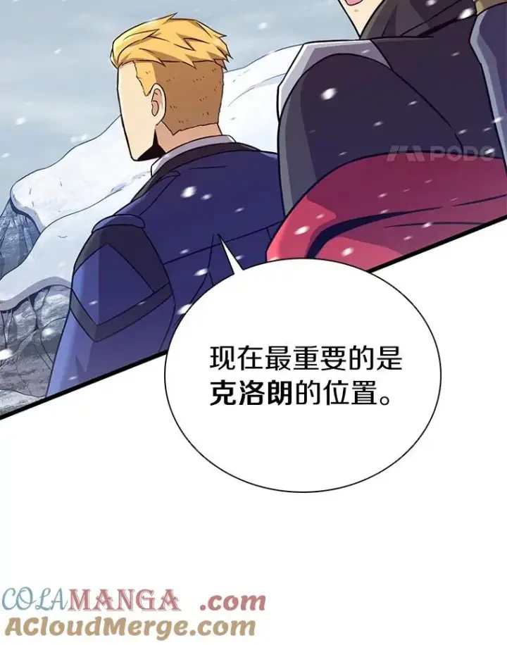 漫画《魔弹射手》170.“艰难的任务”第89张图