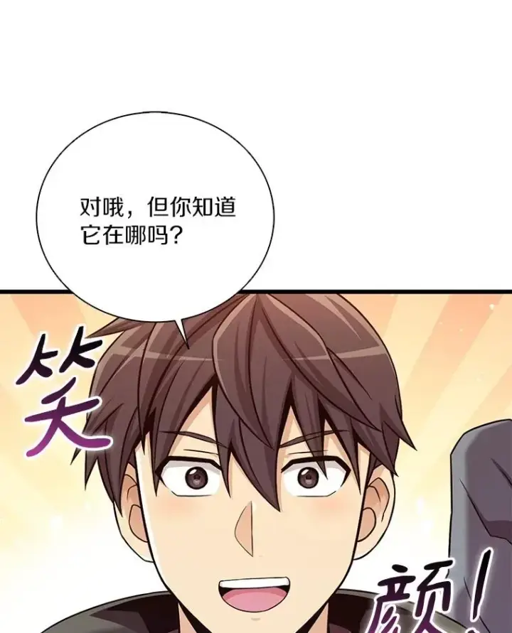 漫画《魔弹射手》170.“艰难的任务”第94张图