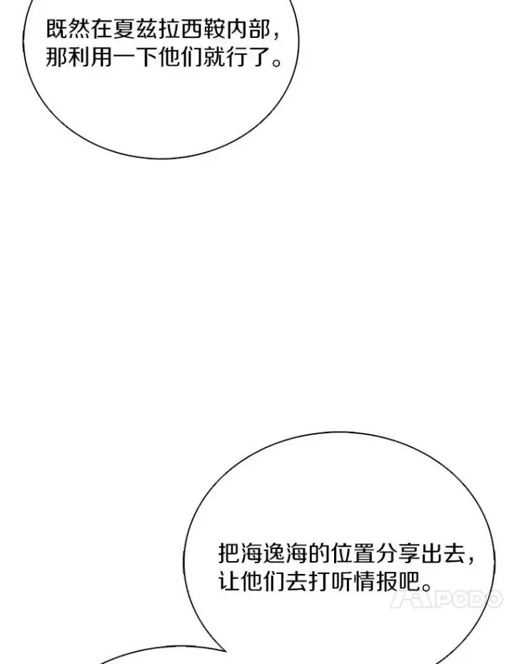 漫画《魔弹射手》171.不速之客第10张图