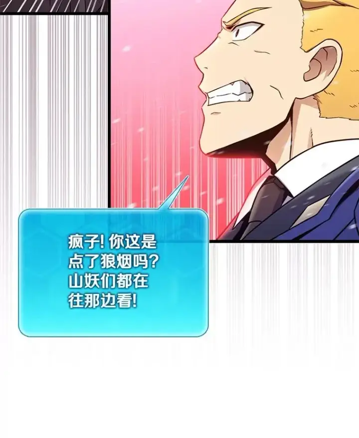 漫画《魔弹射手》171.不速之客第100张图