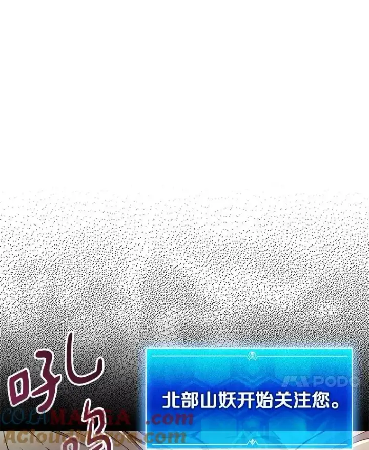 漫画《魔弹射手》171.不速之客第101张图