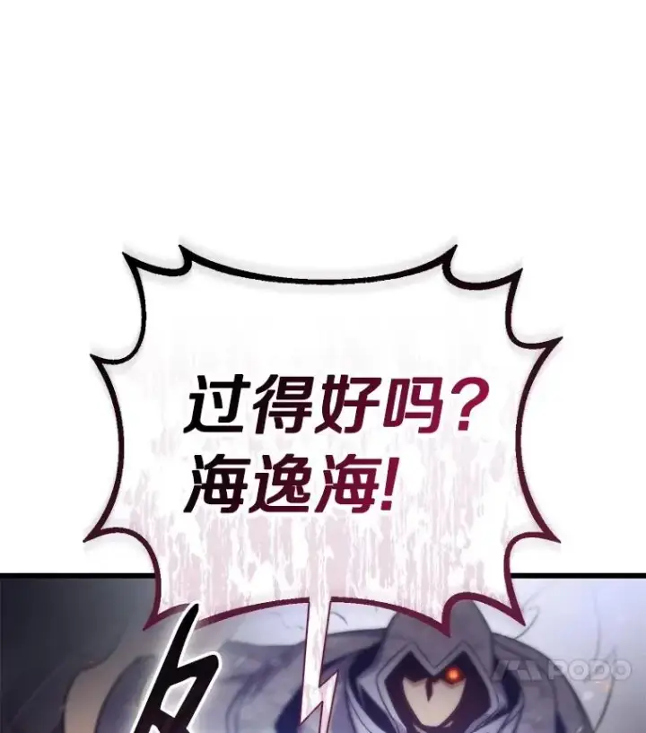 漫画《魔弹射手》171.不速之客第108张图