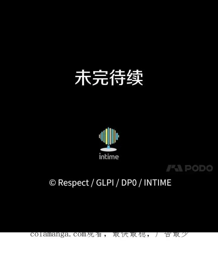 漫画《魔弹射手》171.不速之客第112张图