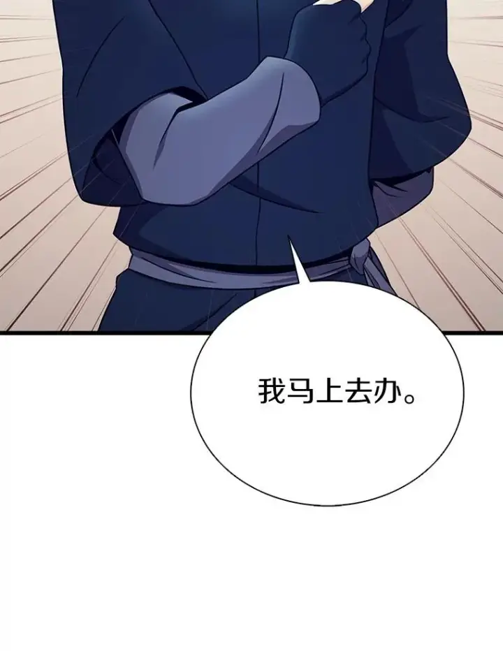 漫画《魔弹射手》171.不速之客第12张图