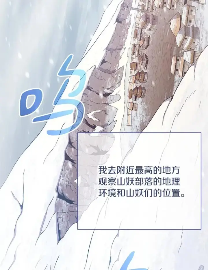 漫画《魔弹射手》171.不速之客第19张图