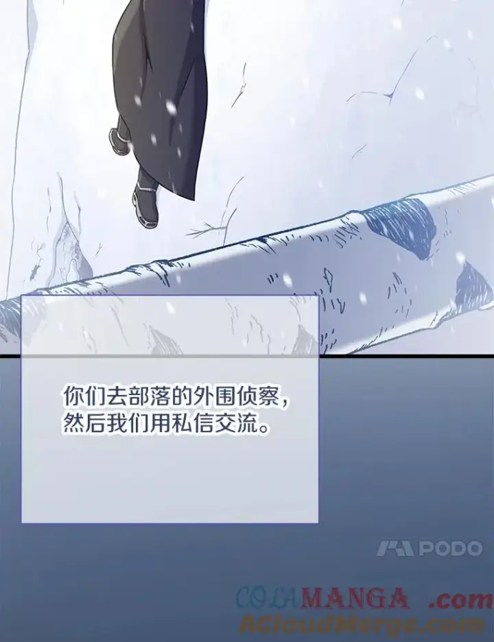 漫画《魔弹射手》171.不速之客第21张图