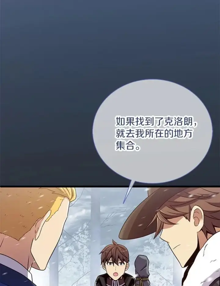 漫画《魔弹射手》171.不速之客第22张图