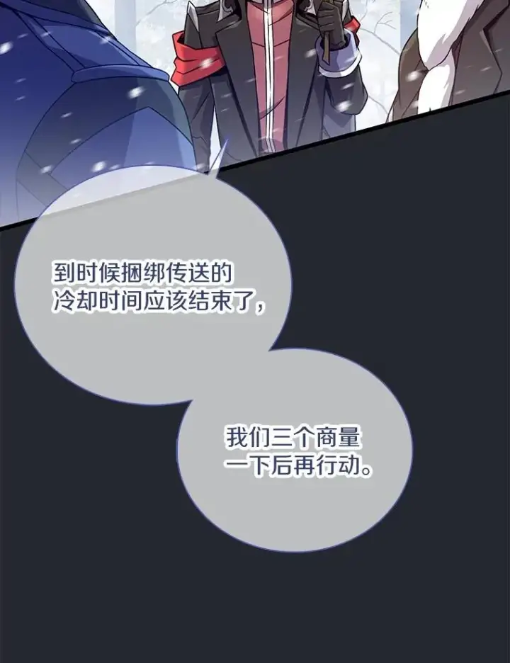 漫画《魔弹射手》171.不速之客第23张图