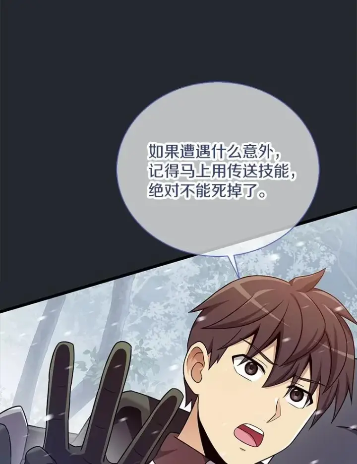 漫画《魔弹射手》171.不速之客第24张图
