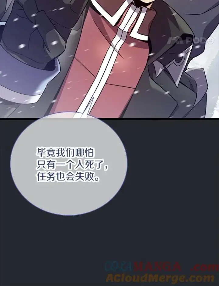 漫画《魔弹射手》171.不速之客第25张图