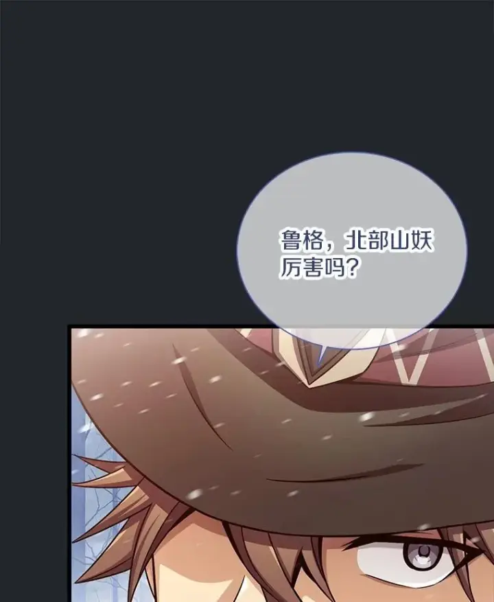 漫画《魔弹射手》171.不速之客第26张图