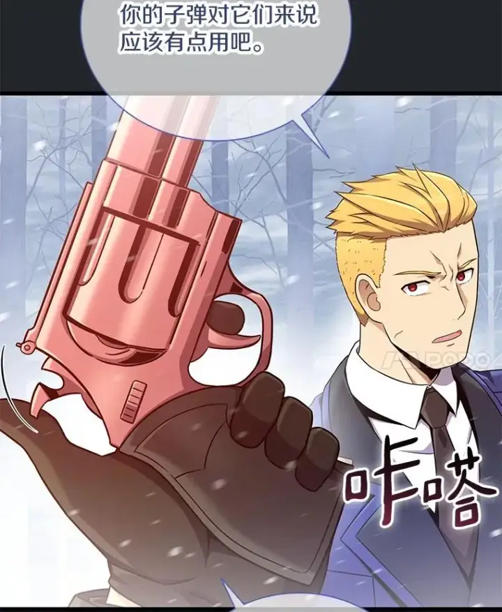 漫画《魔弹射手》171.不速之客第28张图