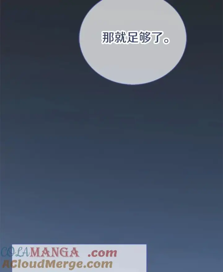漫画《魔弹射手》171.不速之客第29张图