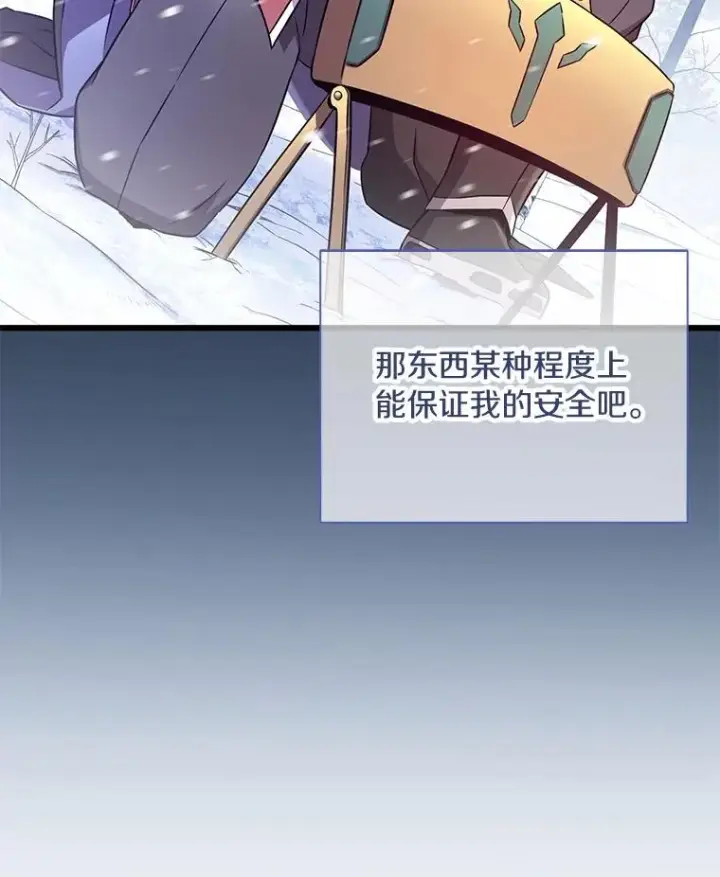漫画《魔弹射手》171.不速之客第31张图