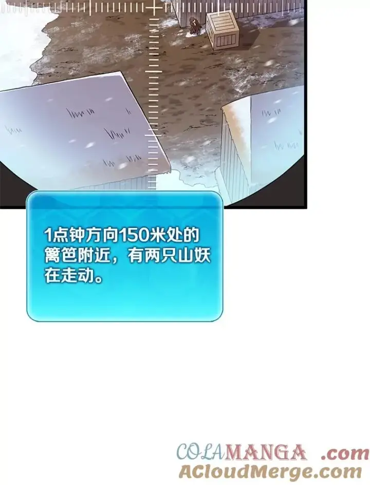 漫画《魔弹射手》171.不速之客第37张图