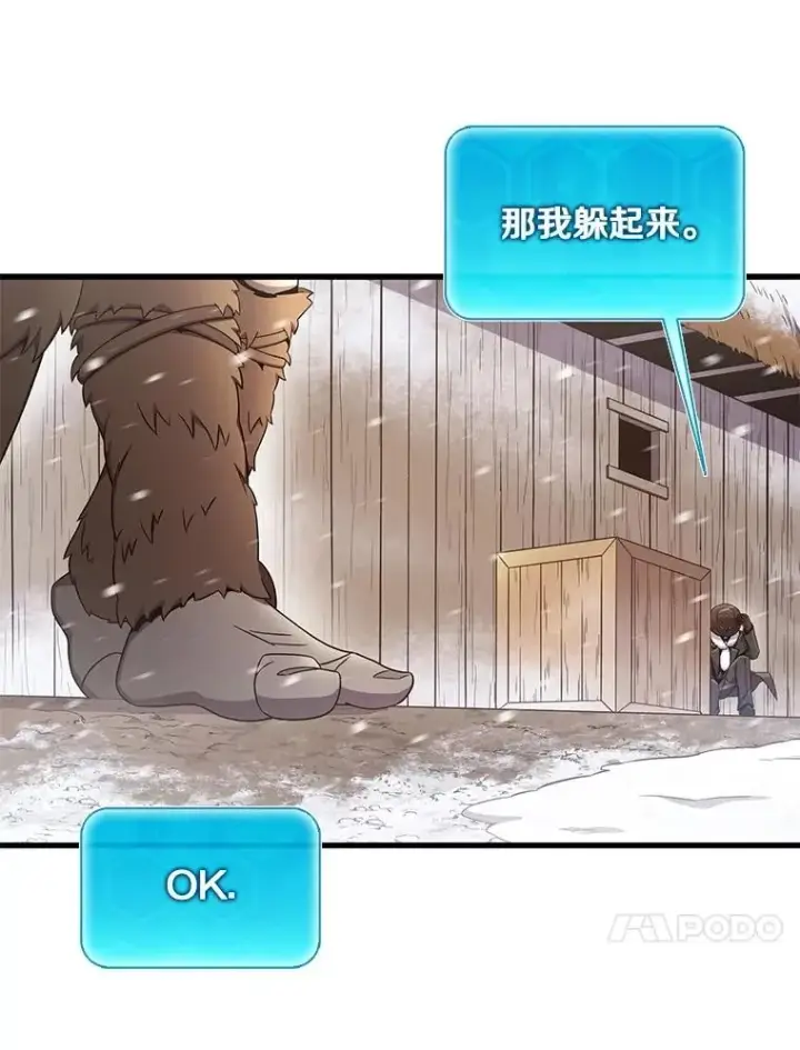漫画《魔弹射手》171.不速之客第38张图