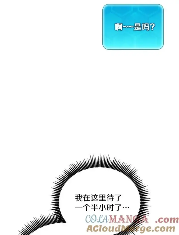 漫画《魔弹射手》171.不速之客第41张图