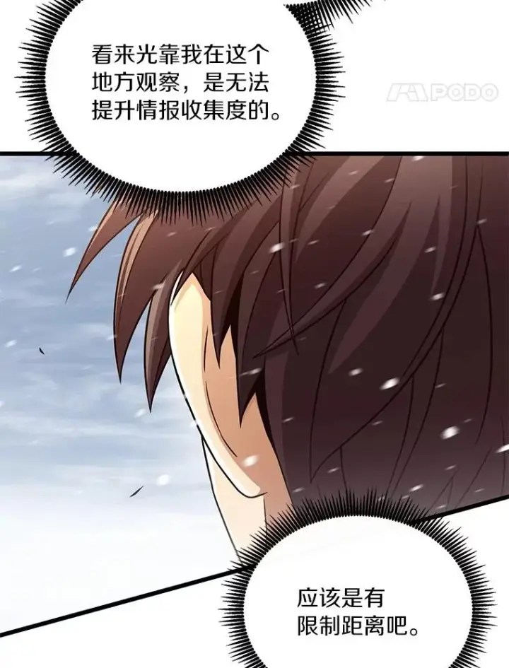 漫画《魔弹射手》171.不速之客第42张图