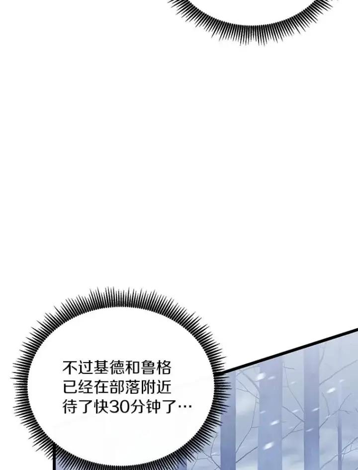 漫画《魔弹射手》171.不速之客第43张图