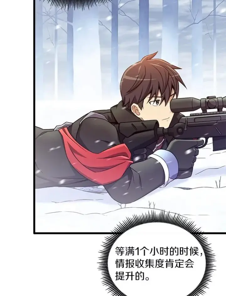 漫画《魔弹射手》171.不速之客第44张图