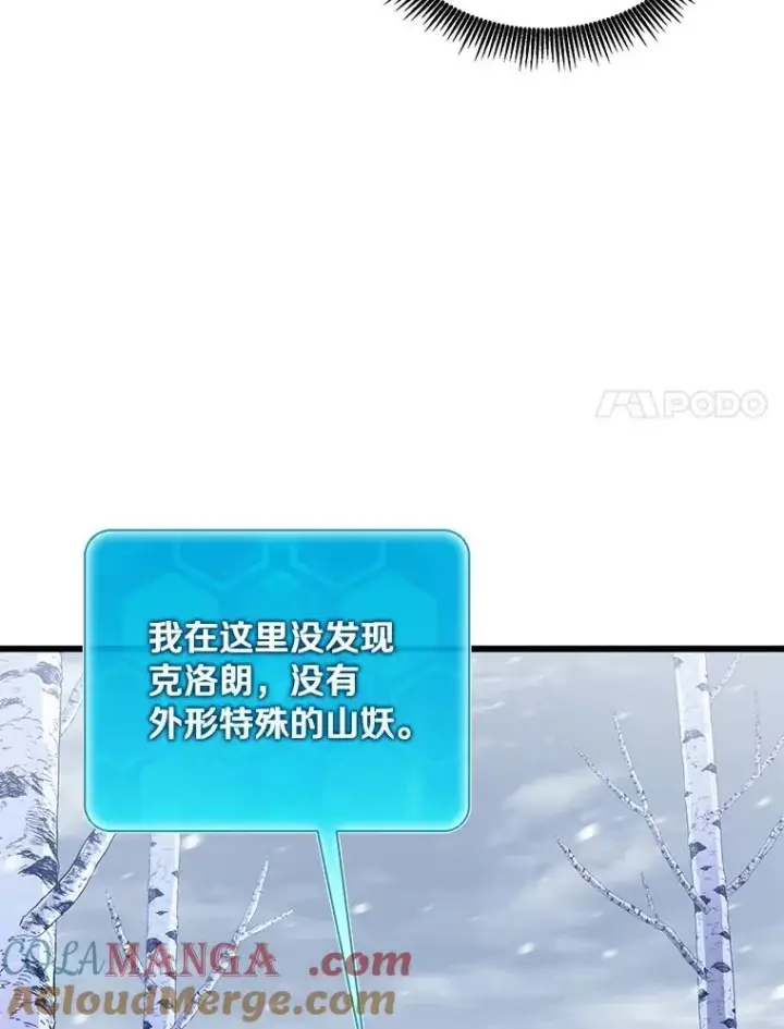 漫画《魔弹射手》171.不速之客第45张图