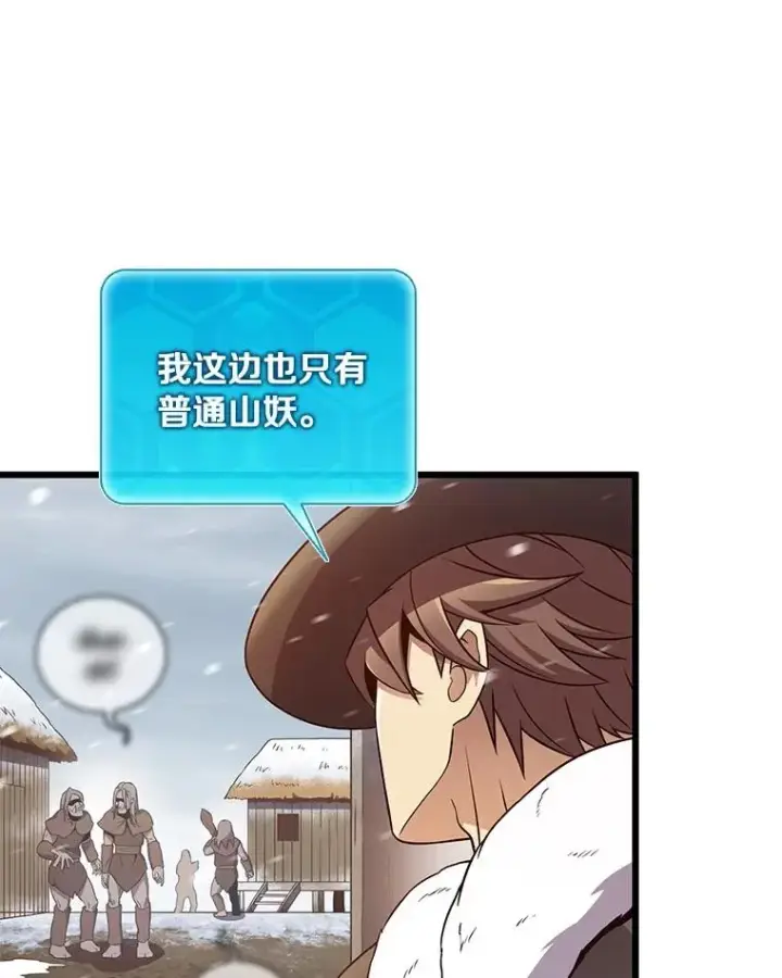 漫画《魔弹射手》171.不速之客第47张图