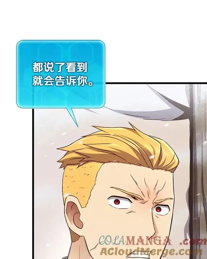 漫画《魔弹射手》171.不速之客第49张图