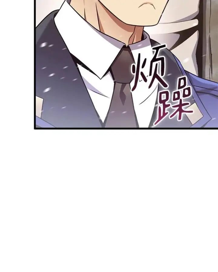 漫画《魔弹射手》171.不速之客第50张图
